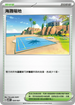 SVTRF 020/021 海灘場地