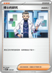 SVTRF 018/021 博士的研究