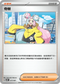 SVTRF 017/021 奇樹