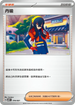 SVTRF 016/021 丹瑜