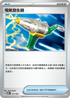SVTRF 011/021 電氣發生器