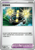 SVTMF 016/021 學習裝置
