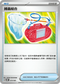 SVTMF 015/021 捕蟲組合