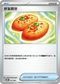 SVTMF 011/021 好友寶芬