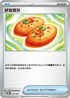 SVTMF 011/021 好友寶芬