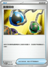 SVTMF 009/021 能量回收