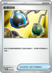 SVTMF 009/021 能量回收