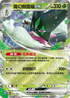 SVTMF 005/021 魔幻假面喵ex