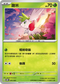 SVTMF 001/021 謝米