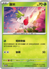 SVTMF 001/021 謝米