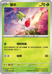 SVTMF 001/021 謝米