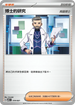 SVTLF 019/021 博士的研究