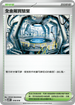 SVTHF 018/018 全金屬實驗室