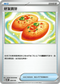 SVTHF 009/018 好友寶芬
