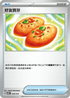SVTHF 009/018 好友寶芬