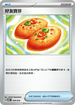SVTHF 009/018 好友寶芬
