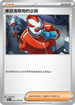 SV6aF 062/066 庫瑟洛斯奇的企圖 U