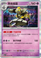 SV6aF 020/066 黑夜魔靈 R