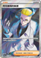 SV6aF 083/066 阿克羅瑪的執著 SR