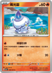 SV6F 019/101 燭光靈 C