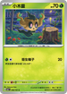 SV6F 006/101 小木靈 C