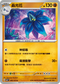 SV6F 063/101 晶光花 U
