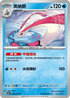 SV6F 030/101 美納斯 U