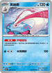 SV6F 030/101 美納斯 U