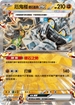 SV6F 065/101 厄鬼椪礎石面具ex RR