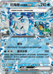 SV6F 038/101 厄鬼椪水井面具ex RR