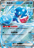 SV6F 036/101 海豚俠ex RR