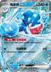 SV6F 036/101 海豚俠ex RR