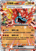 SV6F 022/101 厄鬼椪火灶面具ex RR