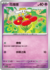 SV5aF 036/066 花蓓蓓 C