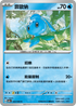 SV5aF 022/066 霏歐納 C