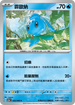 SV5aF 022/066 霏歐納 C