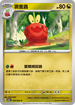 SV5aF 049/066 裹蜜蟲 U