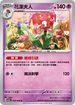 SV5aF 038/066 花潔夫人 U