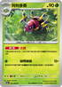 SV5aF 005/066 阿利多斯 U