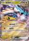 PROMOF 081/SV-P 猛雷鼓ex