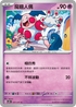 SV5MF 031/071 魔牆人偶 C