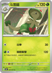SV5MF 007/071 斗笠菇 C