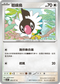 SV5KF 058/071 聒噪鳥 C