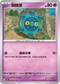 SV5KF 028/071 銅鏡怪 C