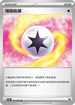 SV5MF 071/071 薄霧能量 U