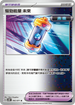 SV5MF 065/071 驅勁能量 未來 U