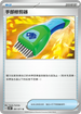 SV5MF 061/071 手部修剪器 U