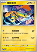 SV5MF 029/071 捷拉奧拉 U