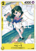 OP12-111 ベビー5 C