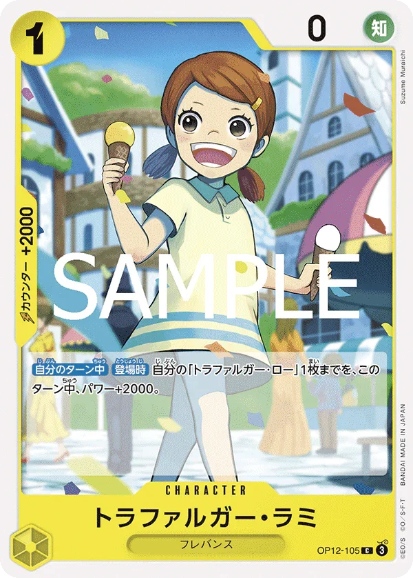 OP12-105 トラファルガー・ラミ C